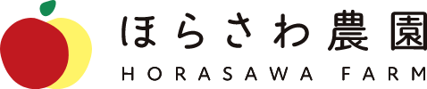 信州安曇野・梓川でりんご作り｜ほらさわ農園